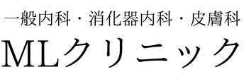 ひらの小児科クリニック｜採用特設サイト